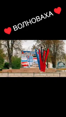 #волноваха #донбасс #россия #🇷🇺 