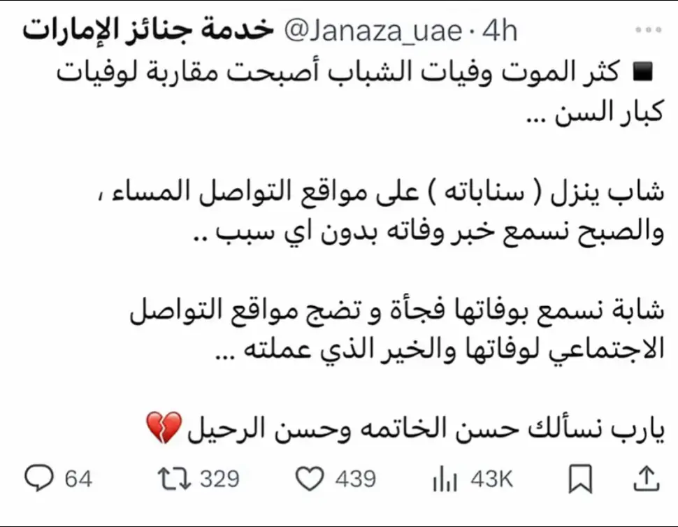 اللَّهُمَّ اغْفِرْ لِلمُؤْمِنِينَ وَالمُؤْمِنَاتِ، وَالمُسْلِمِينَ وَالمُسْلِمَاتِ، الأحْيَاءِ مِنْهُمْ وَالأمْوَاتِ. اللهم إننا فقدنا احب خلقك و احنهم و أطهرهم فأرحمهم برحمتك و اغفر لهم و أسكنهم فسيح جناتك وصبر قلوب اهلهم و احبتهم ولمن ذكرهم بالخير اللهم رحمتك واسعه فاللهم اغفر لهم  #اللهم_صلي_على_نبينا_محمد #fyp #استغفرالله♥️ #fypシ゚viral #الميت_يسمع_في_قبره 