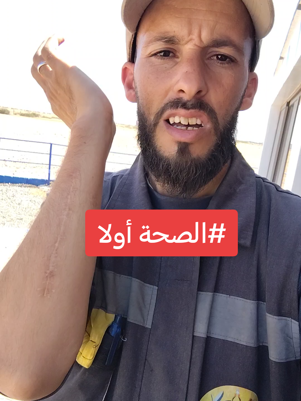 الصحة أولا مابغيناش كأس العالم 👍👍 #labroumi_service #LIVEIncentiveProgram #تركيب_كاميرات_المراقبة #كاميرات_المراقبة #coupedumonde 