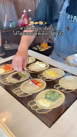 อร่อยมากอะ เจ้าของร้านมีแพลนมาเปิดระยองไหมนะ 🥹 #tiktokพากิน #tiktokกินเที่ยว #อั้มอั้มเวิร์คฮาร์ด #อร่อยบอกต่อ #จันทบุรี 