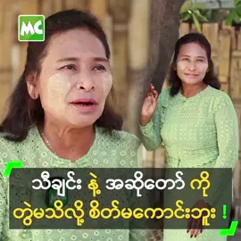 #နီလာလွင်#fyp #fyppppppppppppppppppppppp #mc 