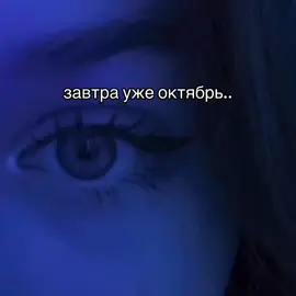#лиза #фейс #октябрь #1октября #тренд #глаз #рекомендации 