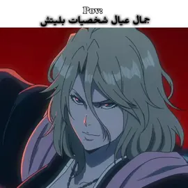 تأملوا جمال بنات بليتش ✨.  .  .  .  #Capcut #fyp #lik #explor #Bleach @- نـآ🇧🇷نِـي . @ЗАВИCТЬ @opaa🫦 @askeladd🎀 