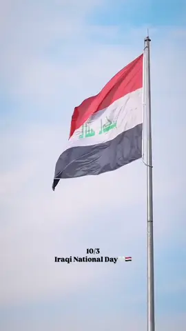 اليوم الوطني العراقي  . . #العراق #اليومالوطنيالعراقي #بغداد #اقتباسات📝 #foryoupage 
