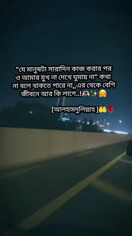 আলহামদুলিল্লাহ 🌹🤲🤗#foryoupageofficiall #vairal_video_tiktok #foryoupage #bangladesh🇧🇩।🥰🥰 