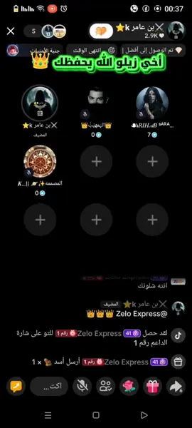هذا العراقي 🇮🇶 ZELO Xpress 🦅 كما أسعدتني الله يسعدك يا أصيل @Zelo Express 