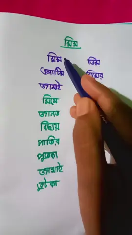 মিমের জামাই একটা ভুটকা🤣🤣🤣#fyp #foryoupage #ফরইউতে_দেখতে_চাই #tiktok #tiktokbangladesh🇧🇩 @TikTok  @TikTok Bangladesh 