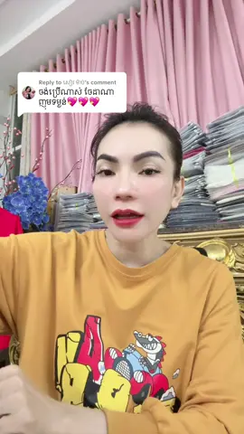Replying to @សៀវ ម៉ាប់ អ្នកទំនងក៏ប្រើបាន