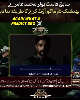 Ye tho Batay Batay Amir ne Abhishek ko out kardiya ,Socho Agar Amir Ground Mai hotha Tho 👊🥵🥵☠️☠️👑👑,Hacker Hai Bhai Hacker Hai ☠️☠️😎🥵🥶,Jalwa Hai Hamara King Amir 👑 ka #1millionaudition #Unfreezemyaccount #Amir05 #foryourpage #1millionaudition @M ÂMîR Official 05 