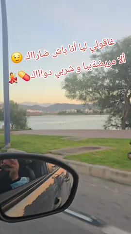 #fouryou #المضيق🇲🇦🇲🇦 #pourtoii #بلادي_المغرب 