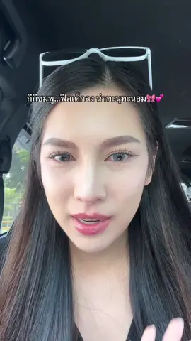 กีหอม กีเด็ก ยกให้เซรั่มมิกิเลย #miki  #เซรั่มมิกิ #เรตินอลจุดซ่อนเร้น