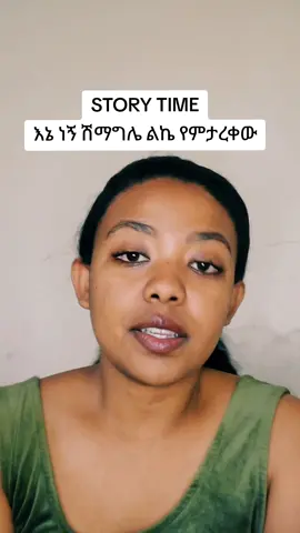 #foryou #habeshatiktok #fyp #ethiopian_tik_tok🇪🇹🇪🇹🇪🇹🇪🇹 #viral 