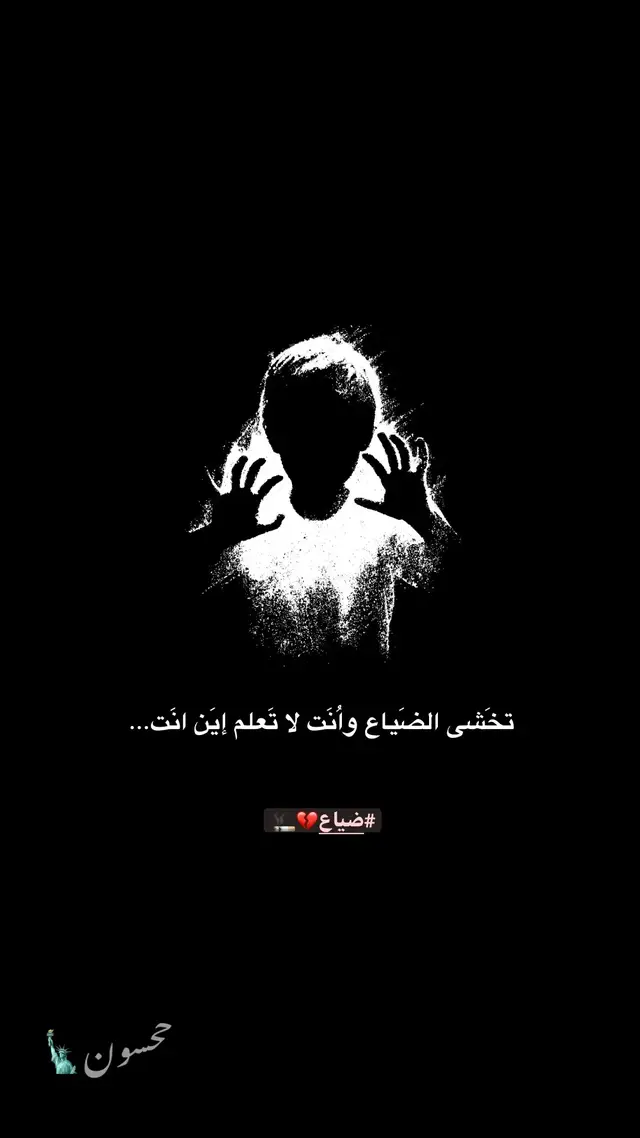 #شعراء_وذواقين_الشعر_الشعبي #قتباسات #fyp #ححِسون🗽 