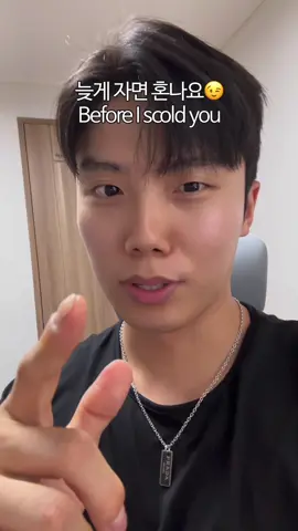 휴대폰 좀 그만 보고 빨리 자요 공주님 Stop lookin at your phone and go to bed my princess