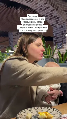 Для меня это не просто детская фраза, а знак того, что она начинает проявлять эмпатию. Я часто говорю ей тёплые слова, отмечаю, какая она добрая, заботливая, как у неё что-то получается. И вот теперь она сама учится видеть и озвучивать, что может порадовать другого человека. Это маленький, но такой важный шаг — уметь замечать чувства близких и откликаться на них. Кажется, именно так в детях просыпается умение сопереживать и быть чуткими к миру. 🌸 