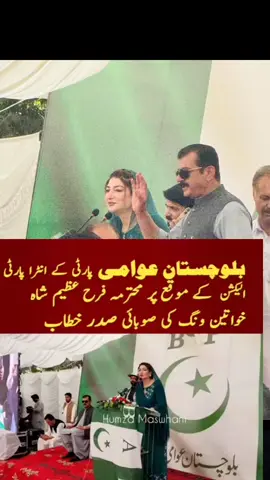 member of provincial assembly Farah Azeem Shah #chairpersonemaanpakistantihreekMPAfarahazeemshah 