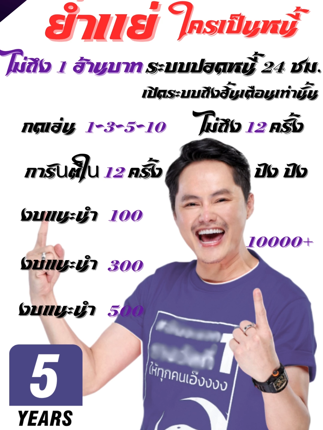 มาเเล้ว