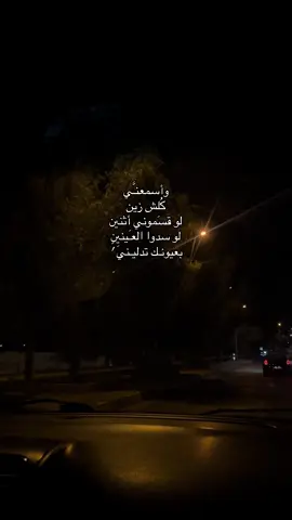 شَوف ا أنا بيـه حال جَيِتك انتَ تريَح البالَ