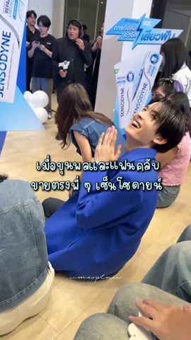 น่ารักมากมาก จ้างได้อีกนะค้า ~ @KHUNPOL BUS  #SENSODYNExKHUNPOL #KHUNPOL #fyp 