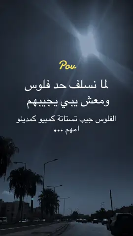 #قرقارش_سياحيه_حي_الاندلس #طرابلس #ابوسليم #طريق_المطار 