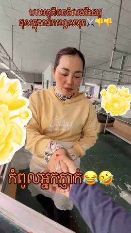 សប្បាយកំពូលអ្នកភ្ញាក់😂🤣#tiktok #funny #កំប្លែង #សប្បាយៗ #comedy 