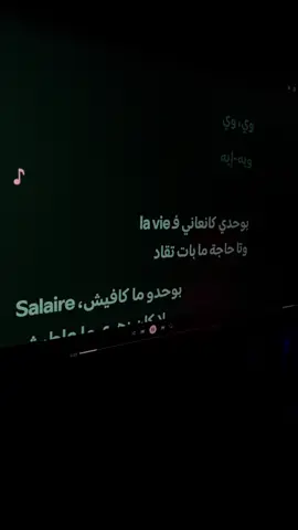Drari follow ❤️#fyp #rapmarocain #lyrics_songs #spotify #elgrandetoto 