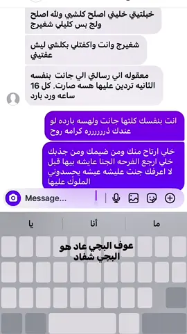 عرف البجي 👍🏻#اكسبلور #فراق #خذلان #محمد_عبدالجبار #شيرين 