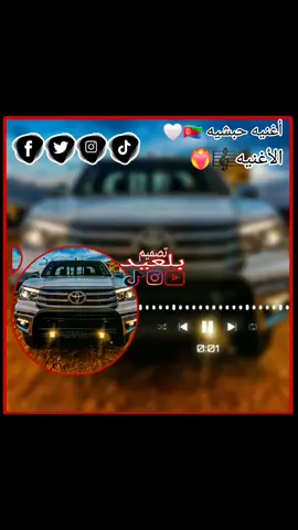 #تصميمي_رايكم #تصميم_فيديوهات🎶🎤🎬 #مليون_مشاهدة❤🔥🔥🔥🔥🔥🔥❤️💥 #ليبيا_طرابلس_مصر_تونس_المغرب_الخليج #الانتشار_السريع 