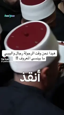 سليم الشوفي #explore #fyp #viral #الشعب_الصيني_ماله_حل😂😂 #viralvideo @Whist-LEB-lower 