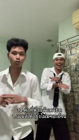 เข่าซุดเลยกู🤣#spu #พิกัดลับกรุงเทพ #fyp #ฟีด 