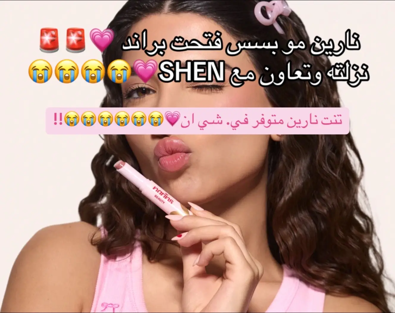 #نارين_بيوتي #narinsbeauty  