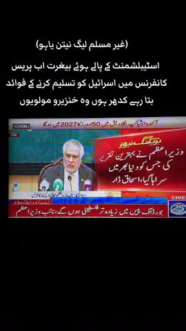#PTIOFFICIAL #ٹک_ٹاکر_حکمران_ڈوبتا_پاکستان #جعلی_حکومت_نامنظور #مائنس_جناح_نامنظور 