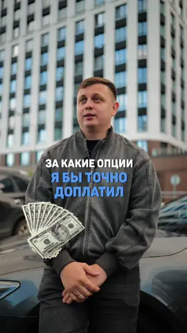 За это стоит доплатить 🤝 #carpoint #автоизкитая #автоизкореи #рекомендаци #автоподключ 