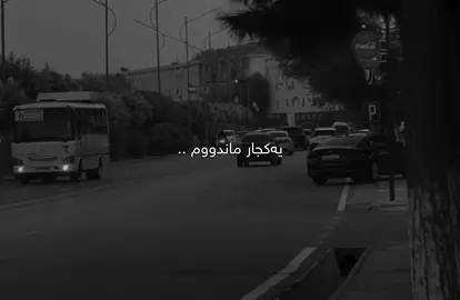 ماندووم🖤. #سامۆsamo #active #foryoupage #foryou #fyp 