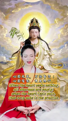 心若无求，万法皆空； 心若有苦，便是修行。 #ommanipadmehum #blessings #修行 #Buddha #amitofo 