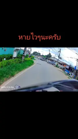 หายไวๆนะครับคนเจ็บ ขับรถก็ระวังกันด้วยนะครับ #ไรเดอร์ 
