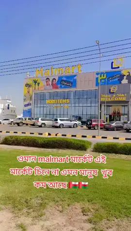 যারা ভোয়ালিতে আছেন তারাই ছিনবেন 🇴🇲🇴🇲