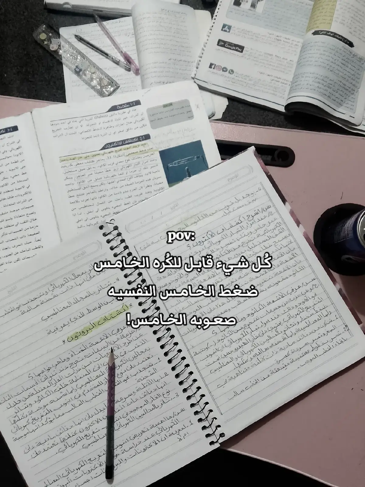 #خامس_علمي #f #fyp #foryoupage #viral 