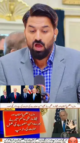 #foryou #viral #trumpshahbazshah #500k #unfrezzmyaccount 