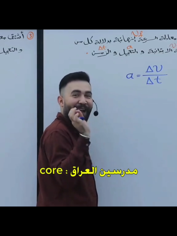 رائيكم😂❤️‍🔥+تابعوني حتى استمر 😍🙏🏻شوف البايو🥹#مدرسين_العراق #مدرسين_اليوتيوب #core #جفصات #فصلات 