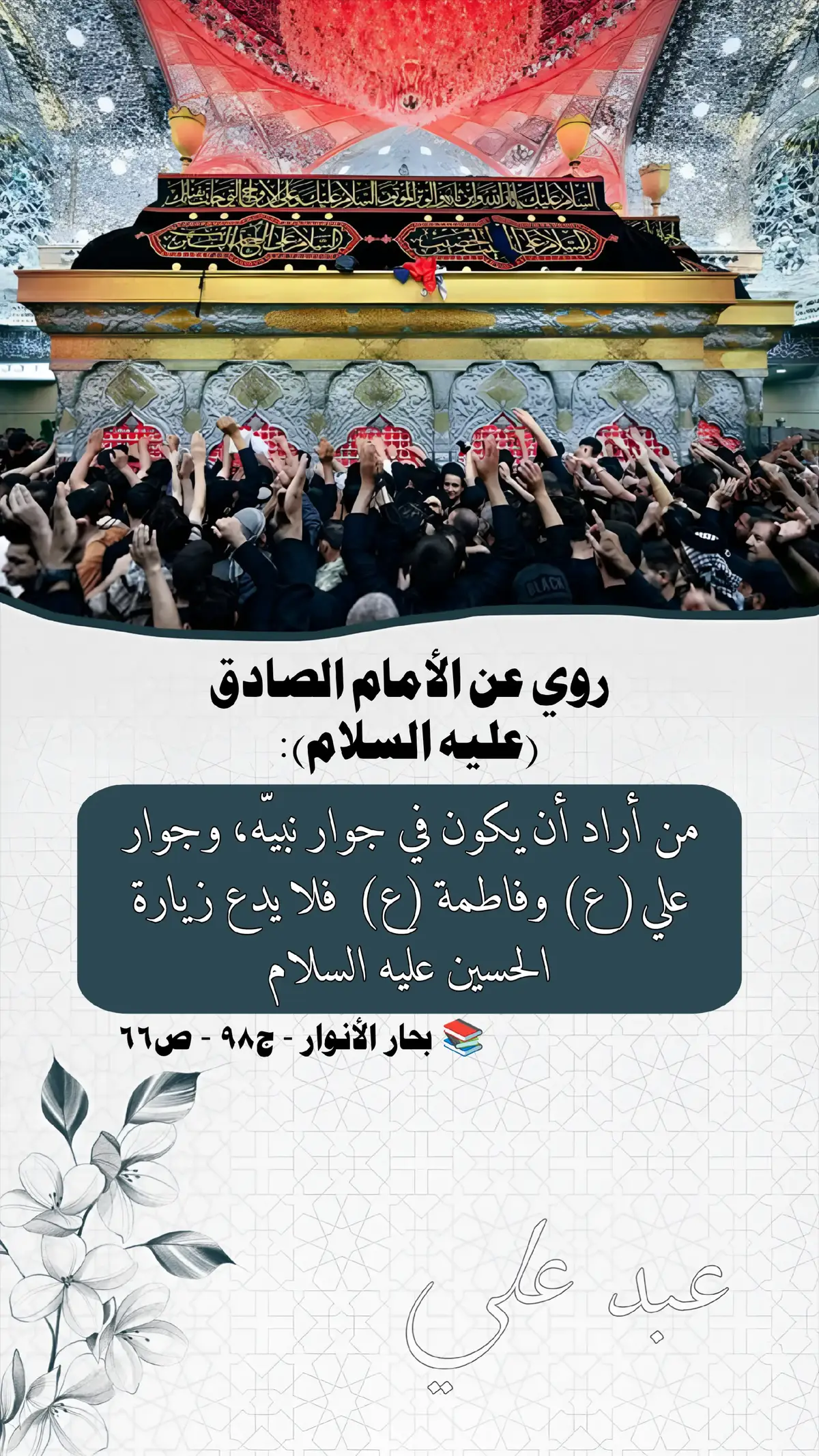 #كربلاء_مدينة_العشق_والعاشقين #اهل_البيت_عليهم_سلام #العراق #ياحسين 