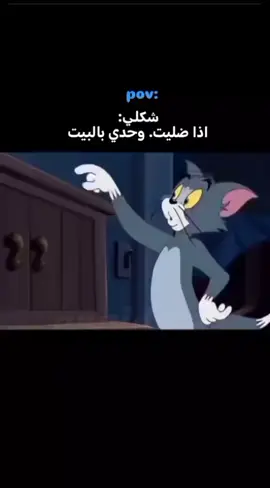 ايي وربي 💔😂     #you    #اكسبلوررر 