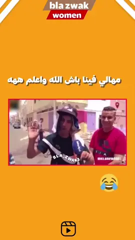 🤣🤣كثرة الهم كضحك والله💔💔