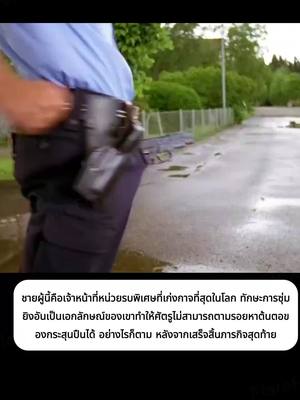 กระสุนส่งรัก