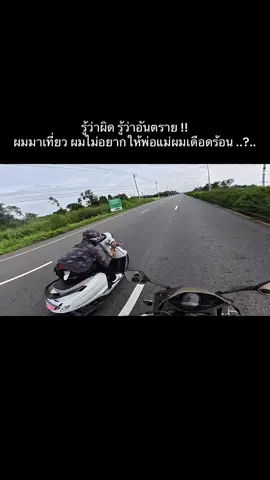 #ตำรวจ #จีออโน่พลัส #จีออโน่ดิวะ #giorno #thailand #รถแต่ง #รถซิ่ง #ปราจีนบุรี 