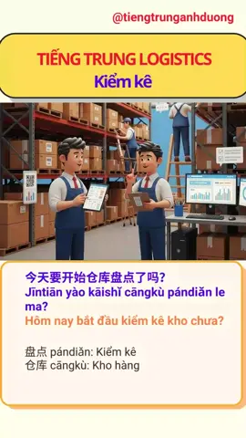 Tiếng Trung Logistics: Kiểm kê #tiengtrungmoingay #tiengtrunggiaotiep #logistics #logistic 