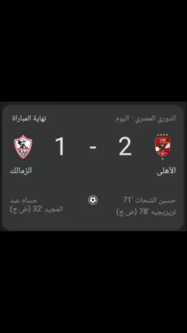 عارفين الي حصل بعد كده اي. ....حبي للزمالك زاد هفضل وراه منك الف وادور #الزمالك 