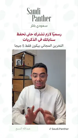 #saudi_panther #fyp #fypシ゚ 