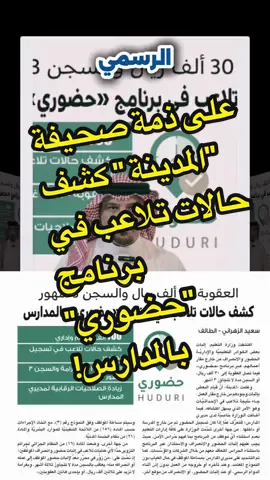 على ذمة صحيفة 