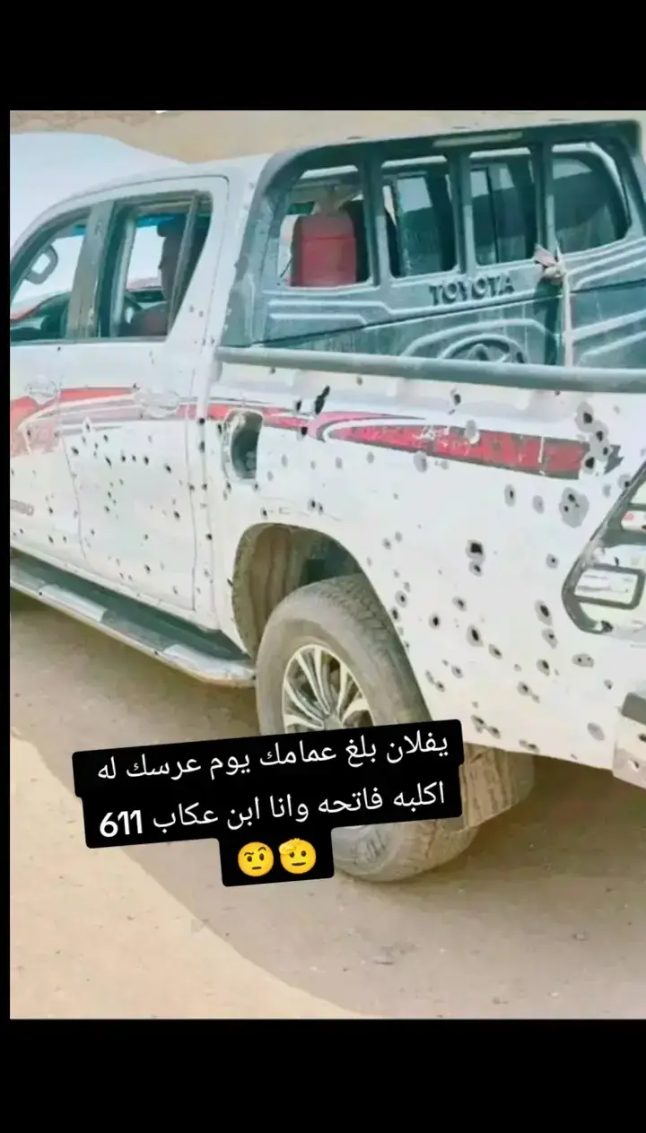 #الجنابيين_عيال_عكاب #البوصكر #المراجل_لنا_والعز_من_عقب_اهلنا💯👏🏼 